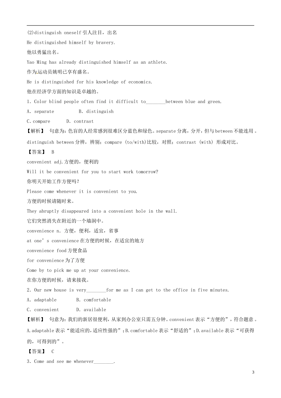 2012版高考英语一轮复习 Unit3《Inventors and inventions》知识点学案 新人教版选修8_第3页