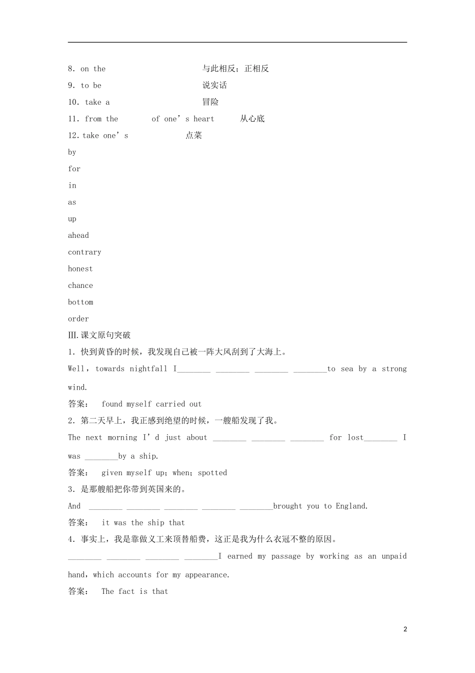 2012届高考英语一轮复习 Unit 3 The Million Pound Bank Note精讲精练学案 新人教版必修3_第2页
