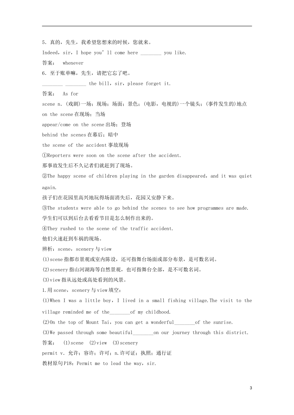 2012届高考英语一轮复习 Unit 3 The Million Pound Bank Note精讲精练学案 新人教版必修3_第3页