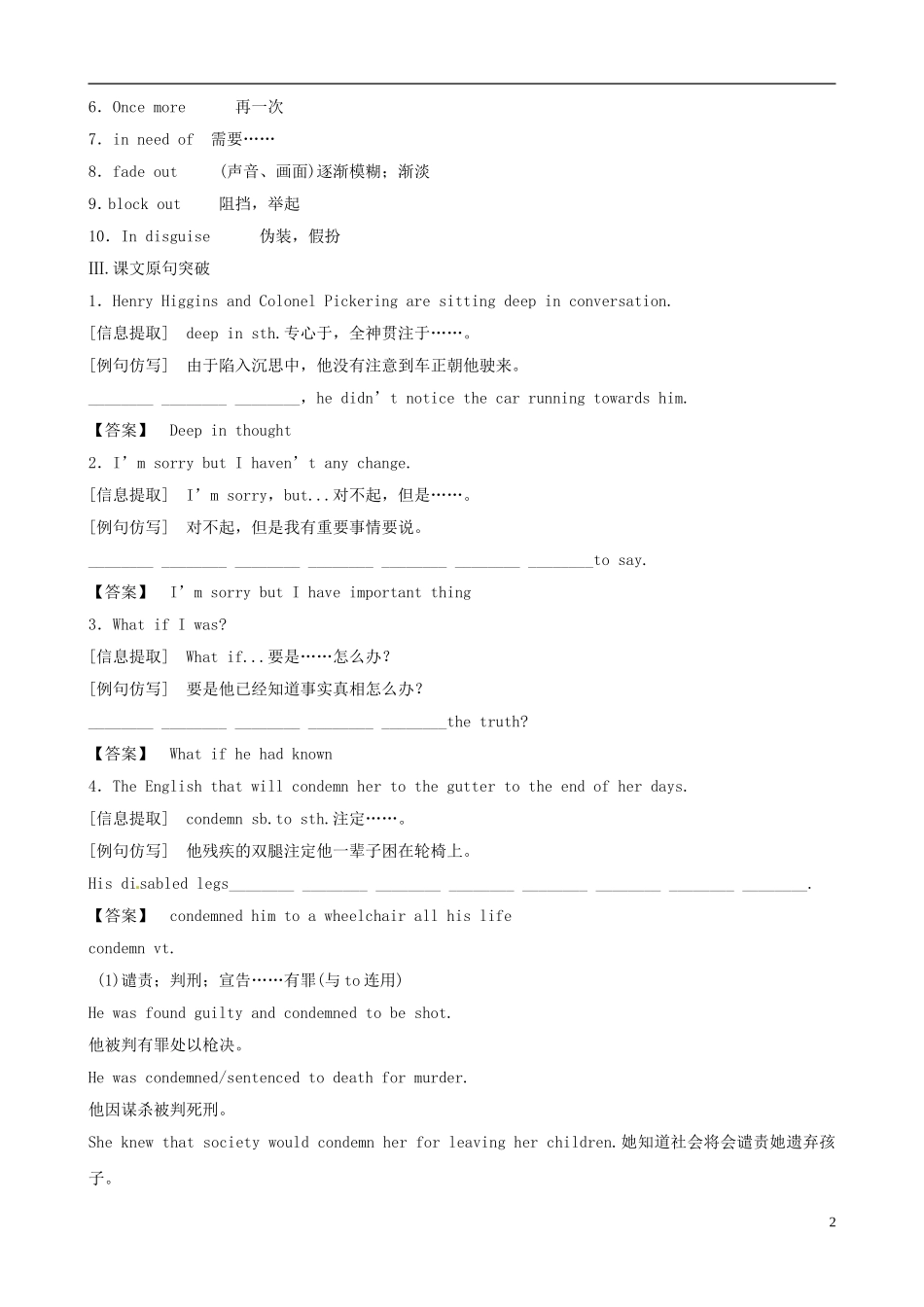 2012版高考英语一轮复习 Unit4《Pygmalion》知识点学案 新人教版选修8_第2页