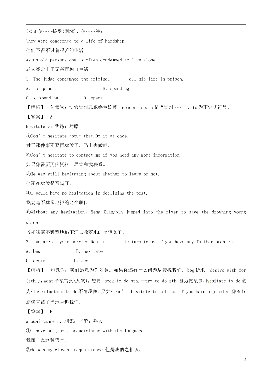 2012版高考英语一轮复习 Unit4《Pygmalion》知识点学案 新人教版选修8_第3页