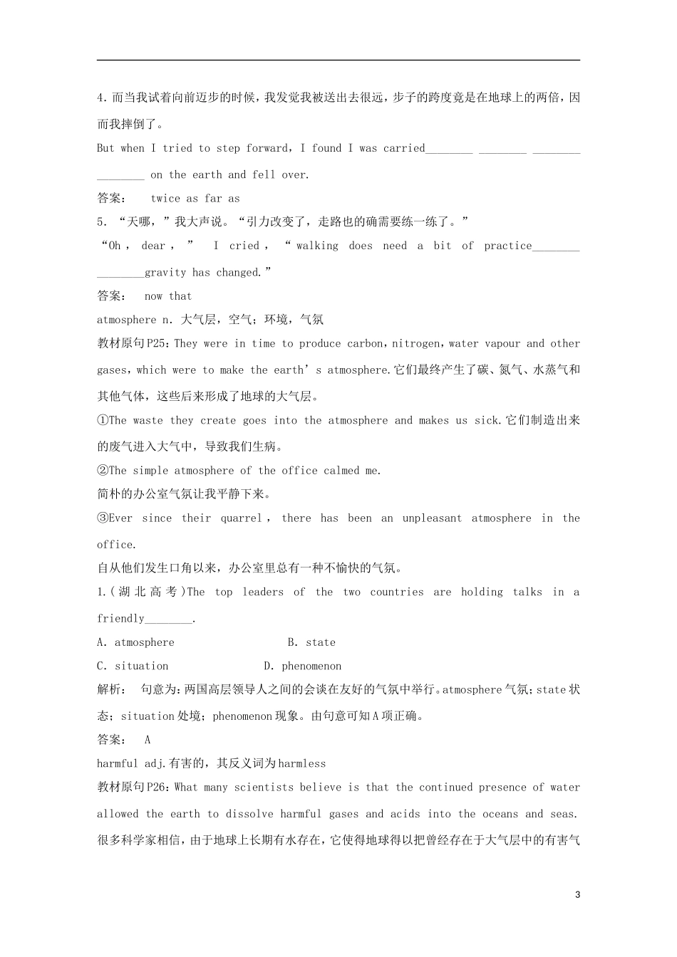 2012届高考英语一轮复习 Unit 4 Astronomythe science of the stars精讲精练学案 新人教版必修3_第3页