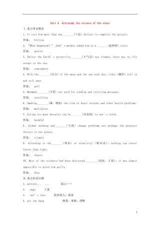 2012届高考英语一轮复习 Unit 4 Astronomythe science of the stars精讲精练学案 新人教版必修3