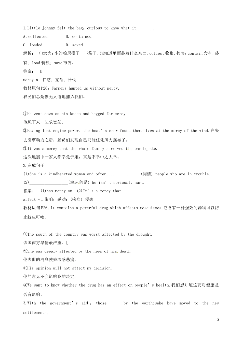 2012版高考英语一轮复习 Unit4《Wildlife protection》知识点学案 新人教版必修2_第3页