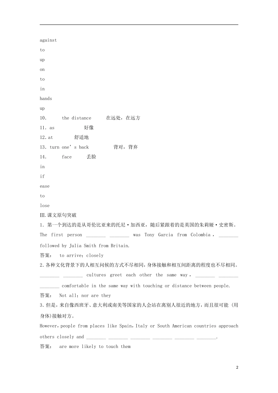 2012届高考英语一轮复习 Unit 4 Body language精讲精练学案 新人教版必修4_第2页