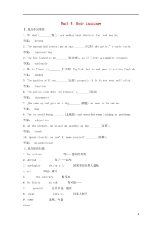2012届高考英语一轮复习 Unit 4 Body language精讲精练学案 新人教版必修4