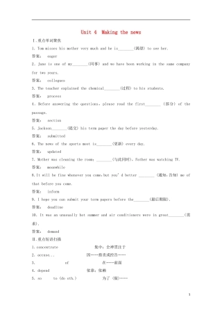2012届高考英语一轮复习 Unit 4 Making the news精讲精练学案 新人教版必修5