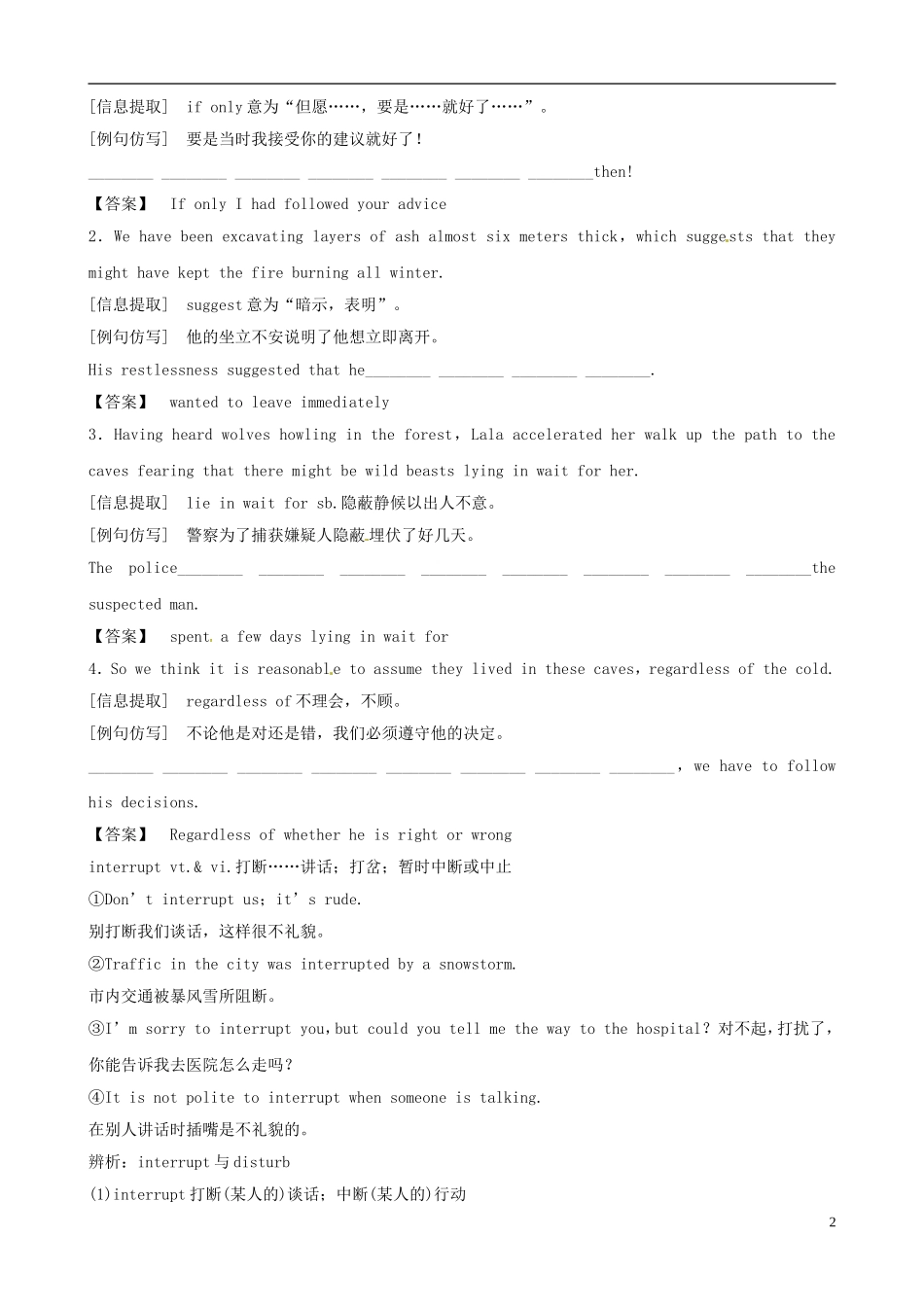 2012版高考英语一轮复习 Unit5《Meeting your ancestors》知识点学案 新人教版选修8_第2页