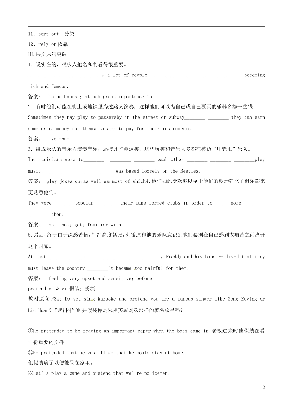 2012版高考英语一轮复习 Unit5《Music》知识点学案 新人教版必修2_第2页