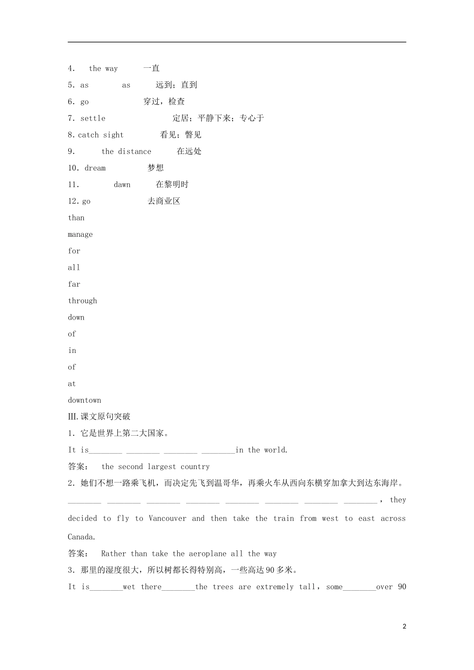 2012届高考英语一轮复习 Unit 5 Canada—“The True North”精讲精练学案 新人教版必修3_第2页