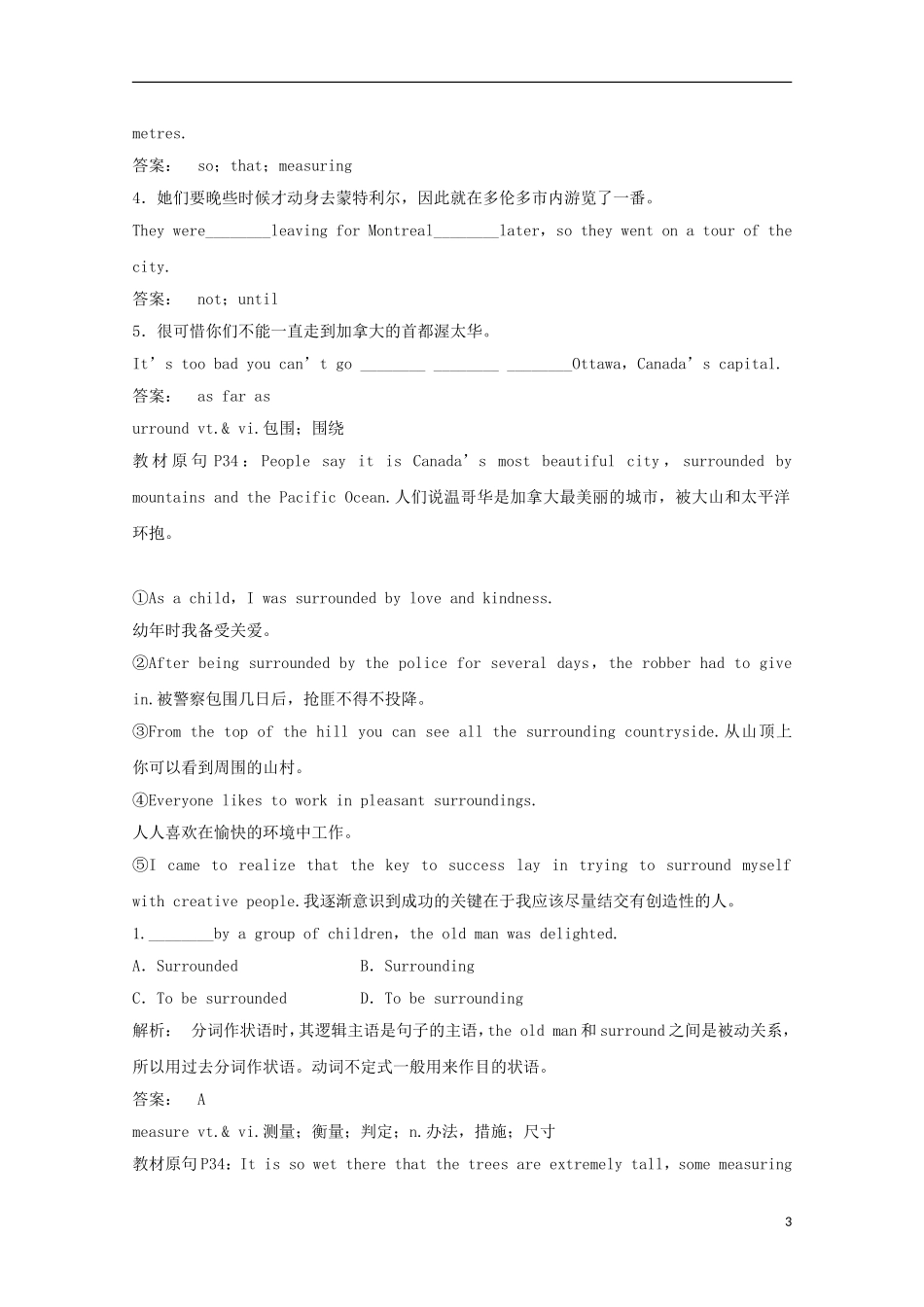 2012届高考英语一轮复习 Unit 5 Canada—“The True North”精讲精练学案 新人教版必修3_第3页