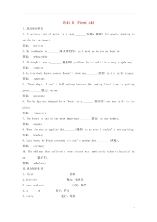 2012届高考英语一轮复习 Unit 5 First aid精讲精练学案 新人教版必修5