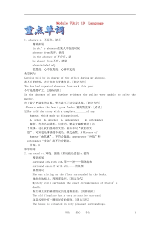 2012届高考英语一轮复习 Unit 19 Language讲练精品学案 北师大版选修7