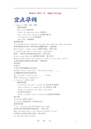 2012届高考英语一轮复习 Unit 21 Human Biology讲练精品学案 北师大版选修7