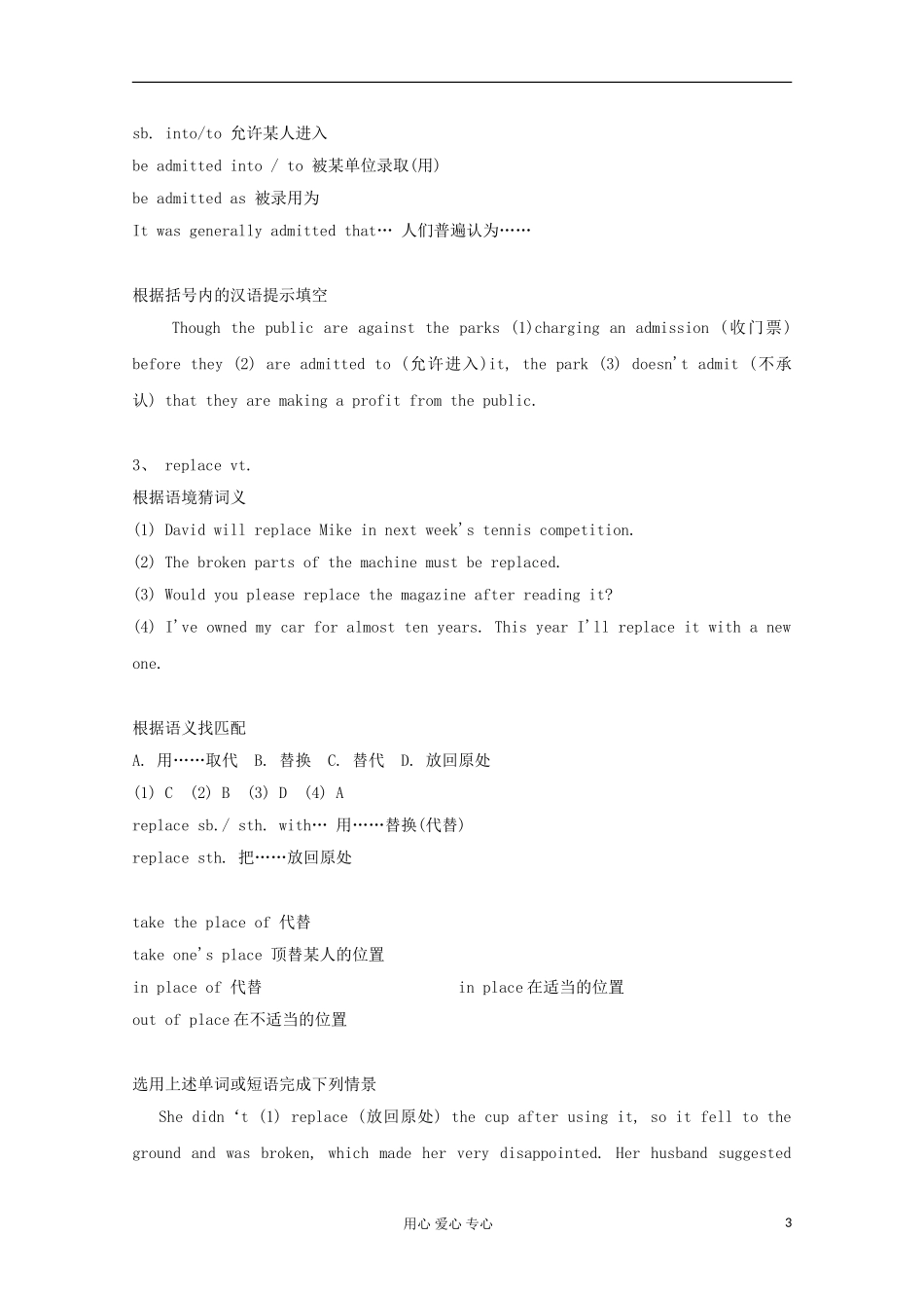 2012届高考英语一轮复习 Unit2 The Olympic Games学案 新人教版必修2_第3页