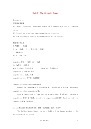 2012届高考英语一轮复习 Unit2 The Olympic Games学案 新人教版必修2
