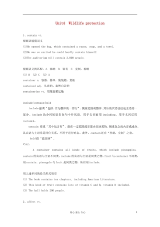 2012届高考英语一轮复习 Unit4 Wildlife protection学案 新人教版必修2
