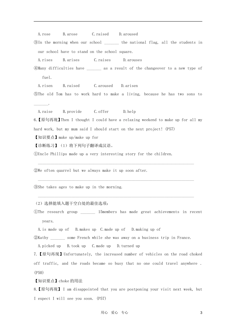 2012届高考英语一轮复习 Unit4《Public transport》精品导学案 译林牛津版选修7_第3页