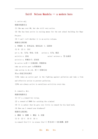 2012届高考英语一轮复习 Unit5 Nelson Mandela — a modern hero精品学案 新人教版必修1