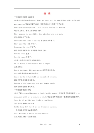 2012届高考英语一轮复习 倒装精讲精练学案 新人教版