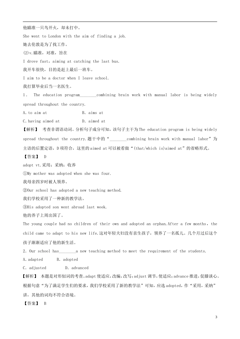 2012版高中英语一轮 Unit1《Art》知识点学案 新人教版选修6_第3页