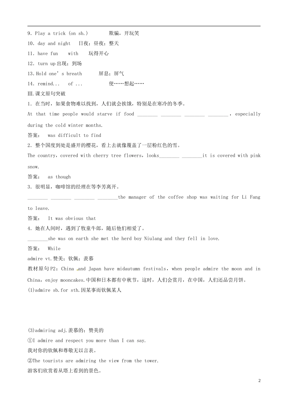 2012版高中英语一轮 Unit1《Festivals around the world》知识点学案 新人教版必修3_第2页