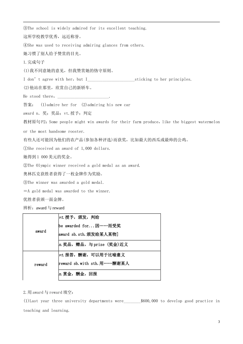 2012版高中英语一轮 Unit1《Festivals around the world》知识点学案 新人教版必修3_第3页