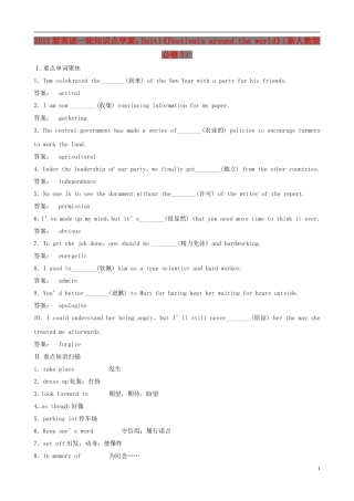 2012版高中英语一轮 Unit1《Festivals around the world》知识点学案 新人教版必修3