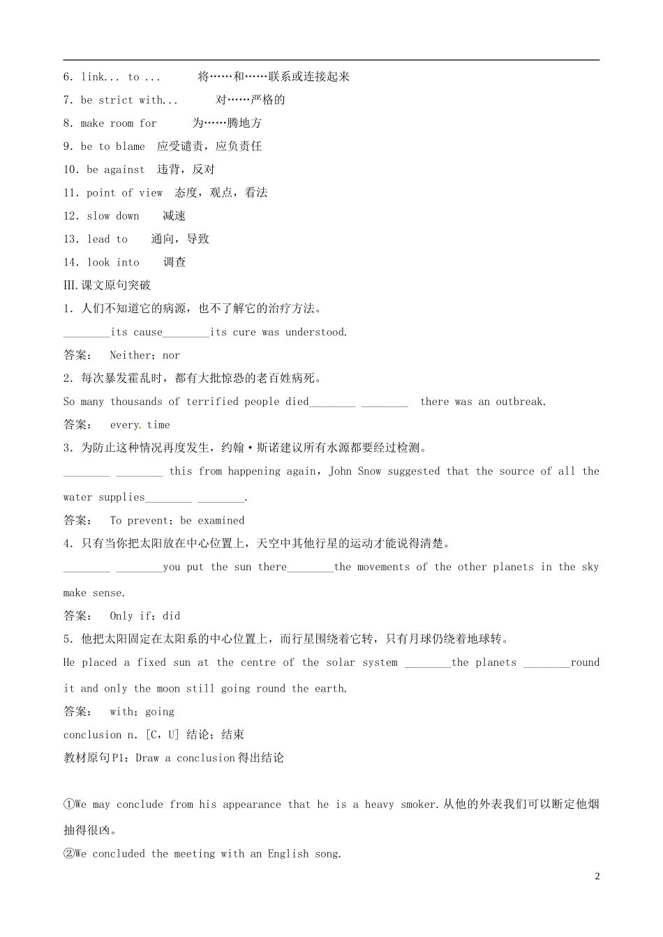 2012版高中英语一轮 Unit1《Great scientists》知识点学案 新人教版必修5_第2页