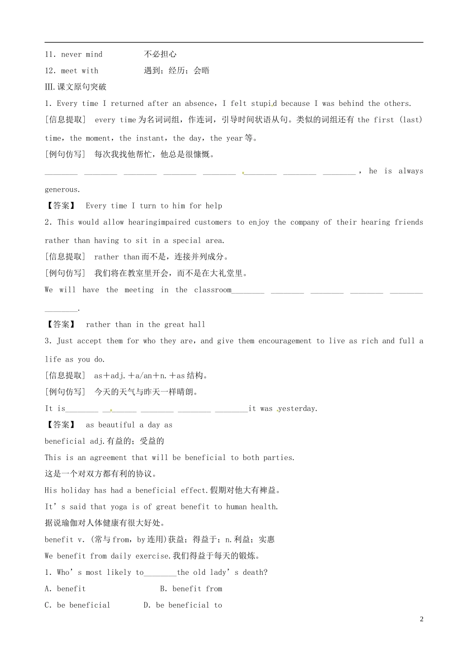 2012版高中英语一轮 Unit1《Living well》知识点学案 新人教版选修7_第2页