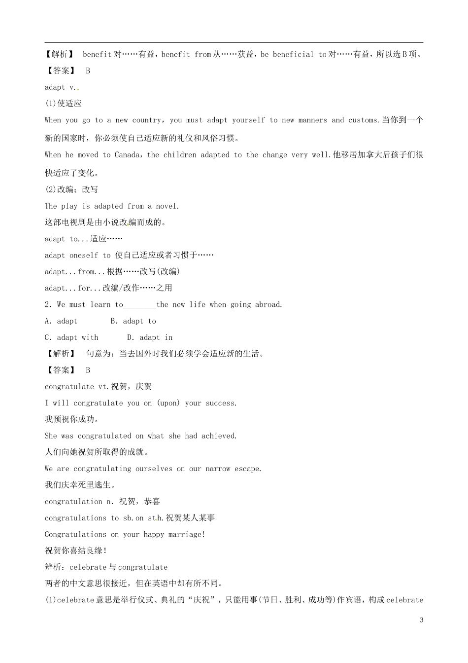 2012版高中英语一轮 Unit1《Living well》知识点学案 新人教版选修7_第3页