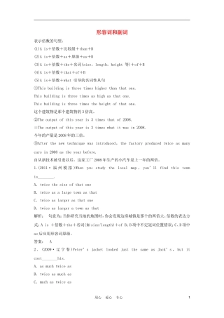 2012届高考英语一轮复习 形容词和副词精讲精练学案 新人教版