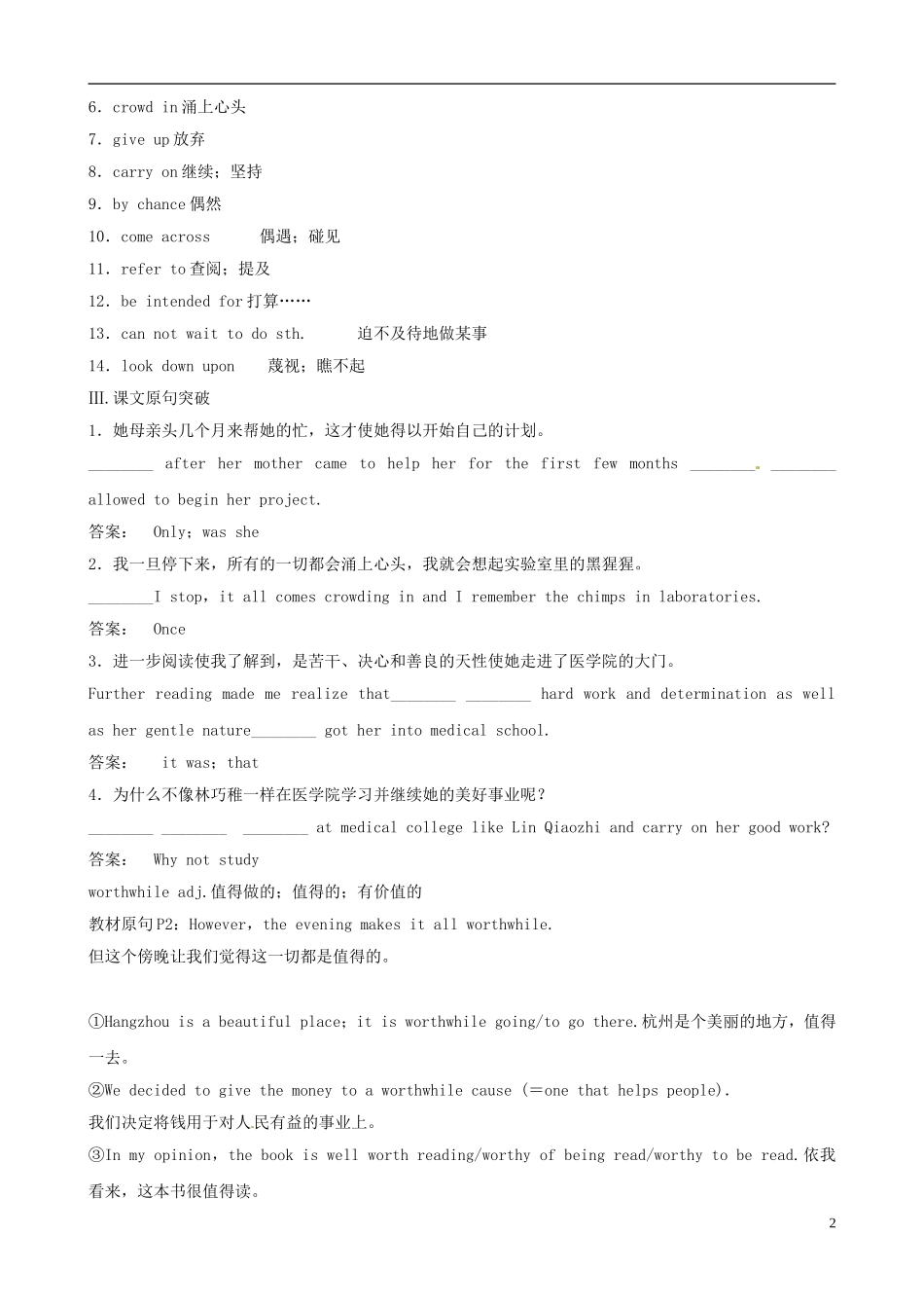 2012版高中英语一轮 Unit1《Women of achievement》知识点学案 新人教版必修4_第2页