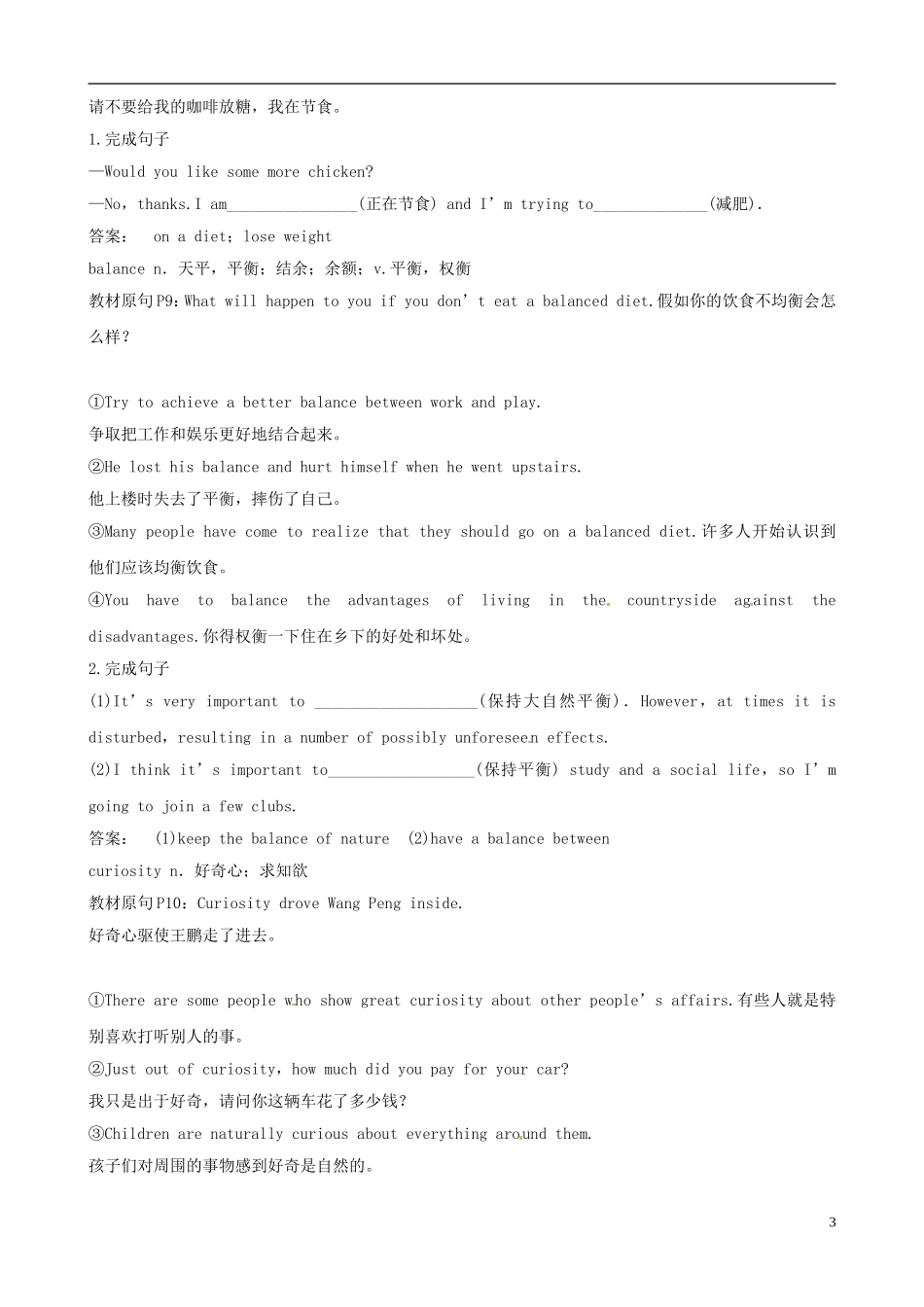 2012版高中英语一轮 Unit2《Healthy eating》知识点学案 新人教版必修3_第3页