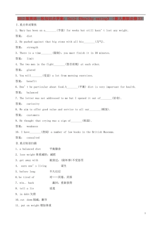 2012版高中英语一轮 Unit2《Healthy eating》知识点学案 新人教版必修3