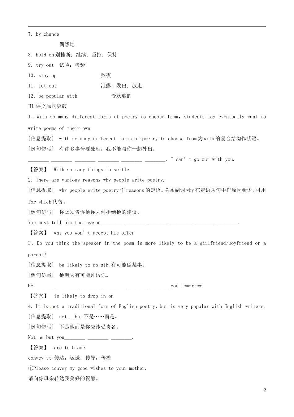 2012版高中英语一轮 Unit2《Poems》知识点学案 新人教版选修6_第2页