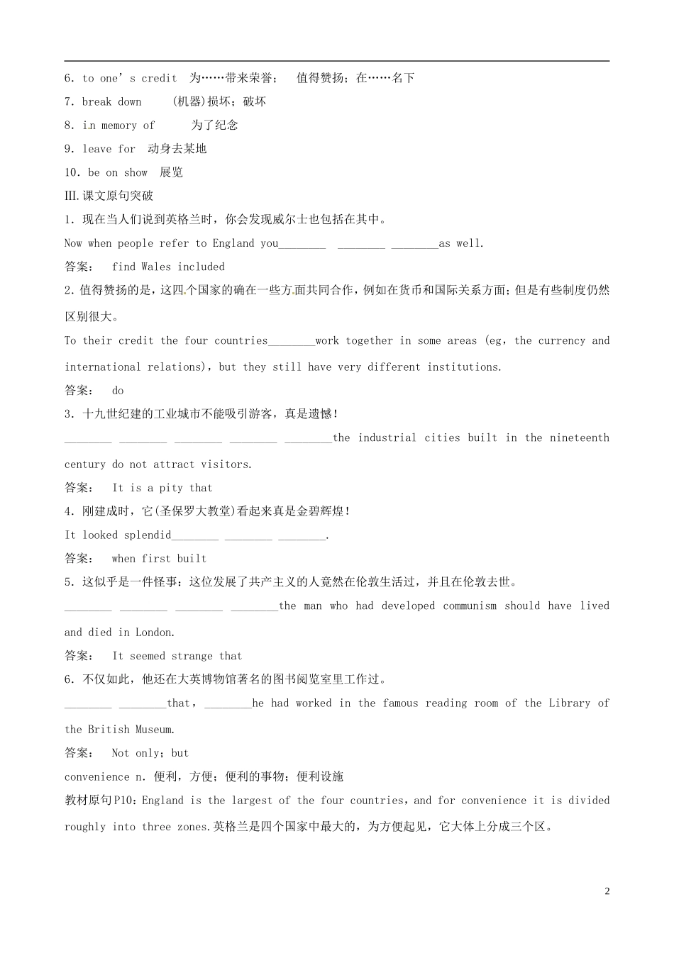 2012版高中英语一轮 Unit2《The United Kingdom》知识点学案 新人教版必修5_第2页