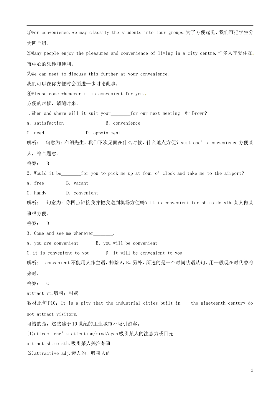 2012版高中英语一轮 Unit2《The United Kingdom》知识点学案 新人教版必修5_第3页