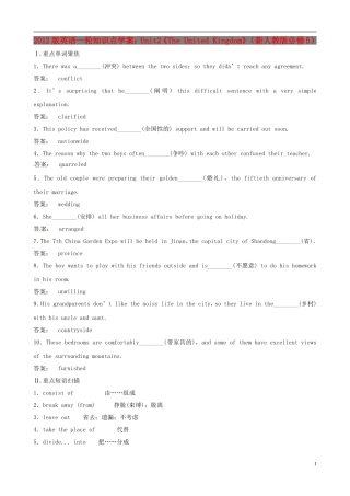 2012版高中英语一轮 Unit2《The United Kingdom》知识点学案 新人教版必修5
