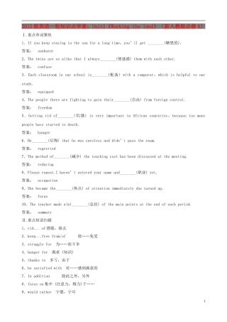 2012版高中英语一轮 Unit2《Working the land》知识点学案 新人教版必修4
