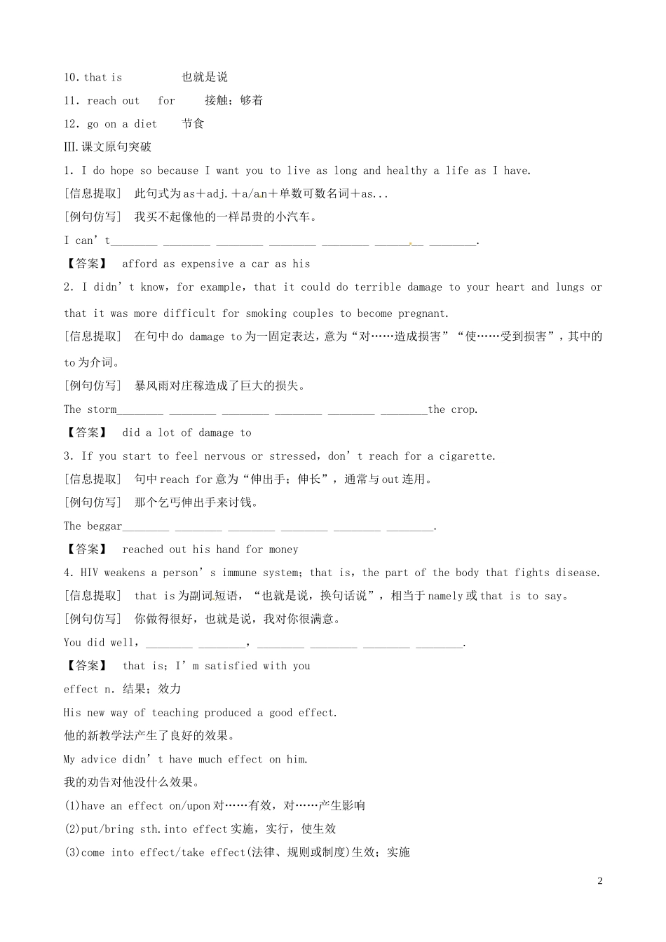 2012版高中英语一轮 Unit3《A healthy life》知识点学案 新人教版选修6_第2页