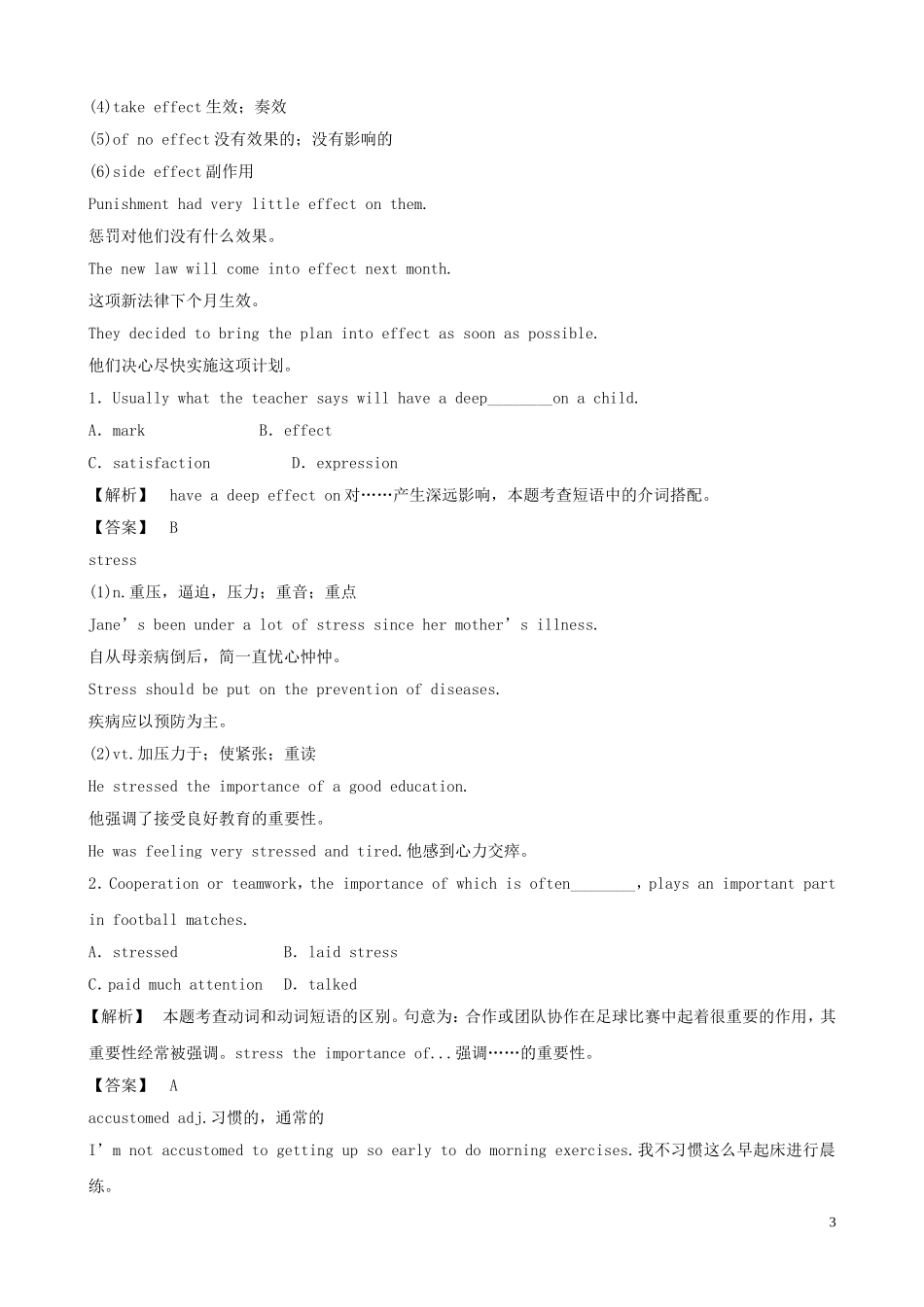 2012版高中英语一轮 Unit3《A healthy life》知识点学案 新人教版选修6_第3页