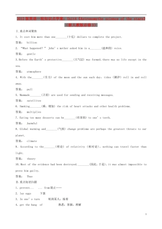 2012版高中英语一轮 Unit4《Astronomythe science of the stars》知识点学案 新人教版必修3
