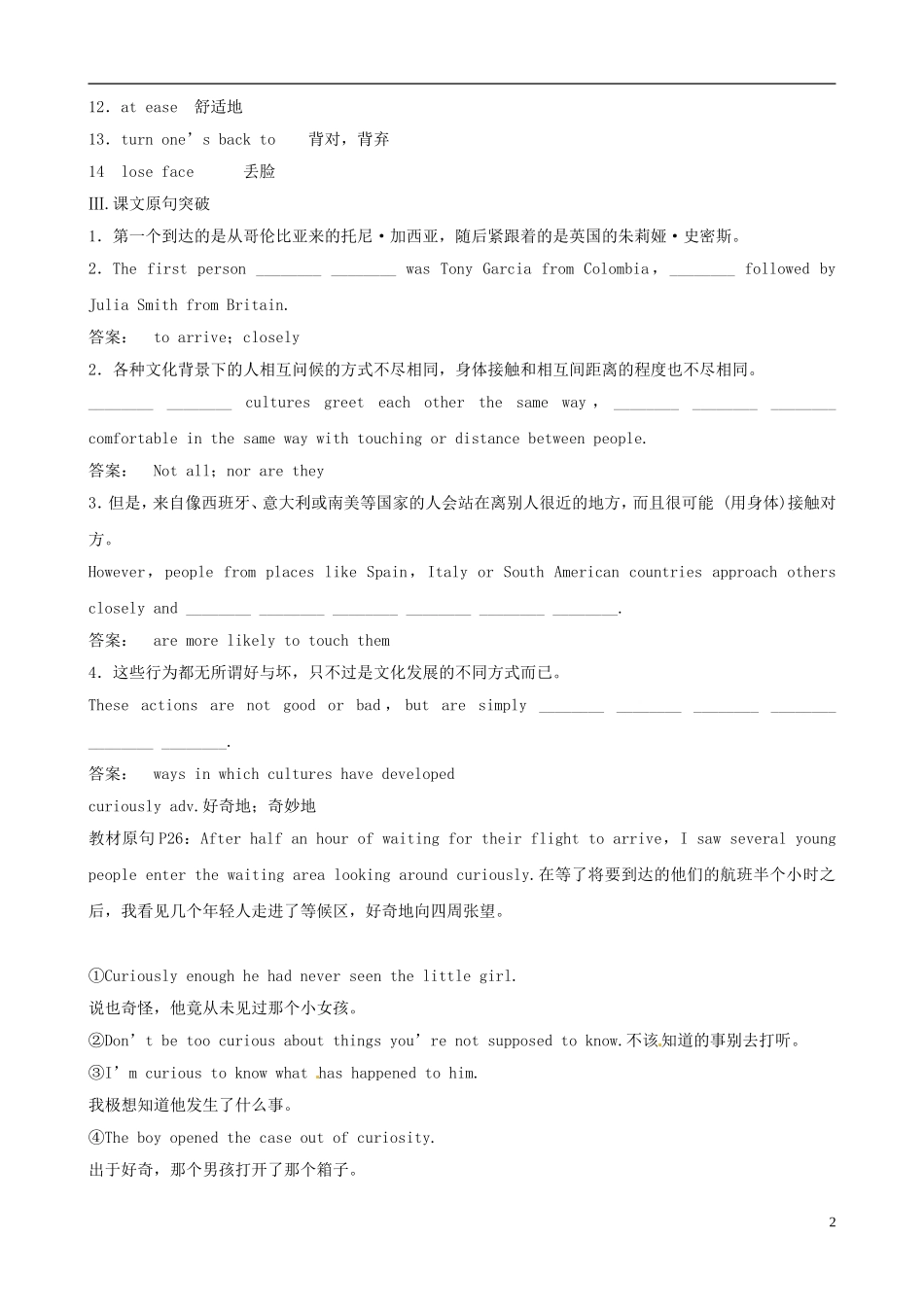 2012版高中英语一轮 Unit4《Body language》知识点学案 新人教版必修4_第2页