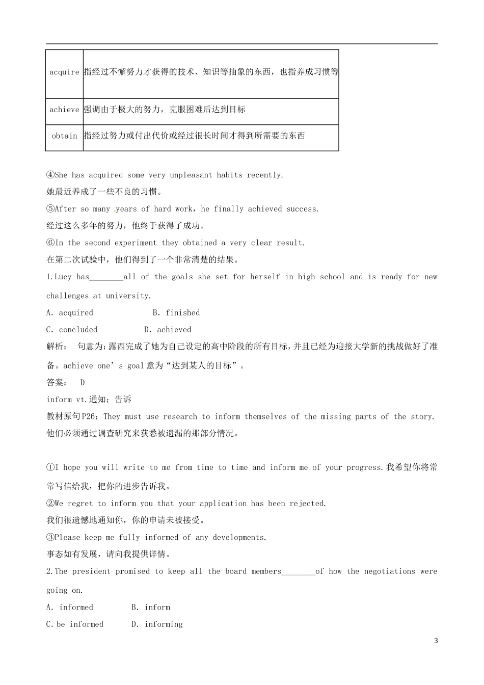 2012版高中英语一轮 Unit4《Making the news》知识点学案 新人教版必修5_第3页