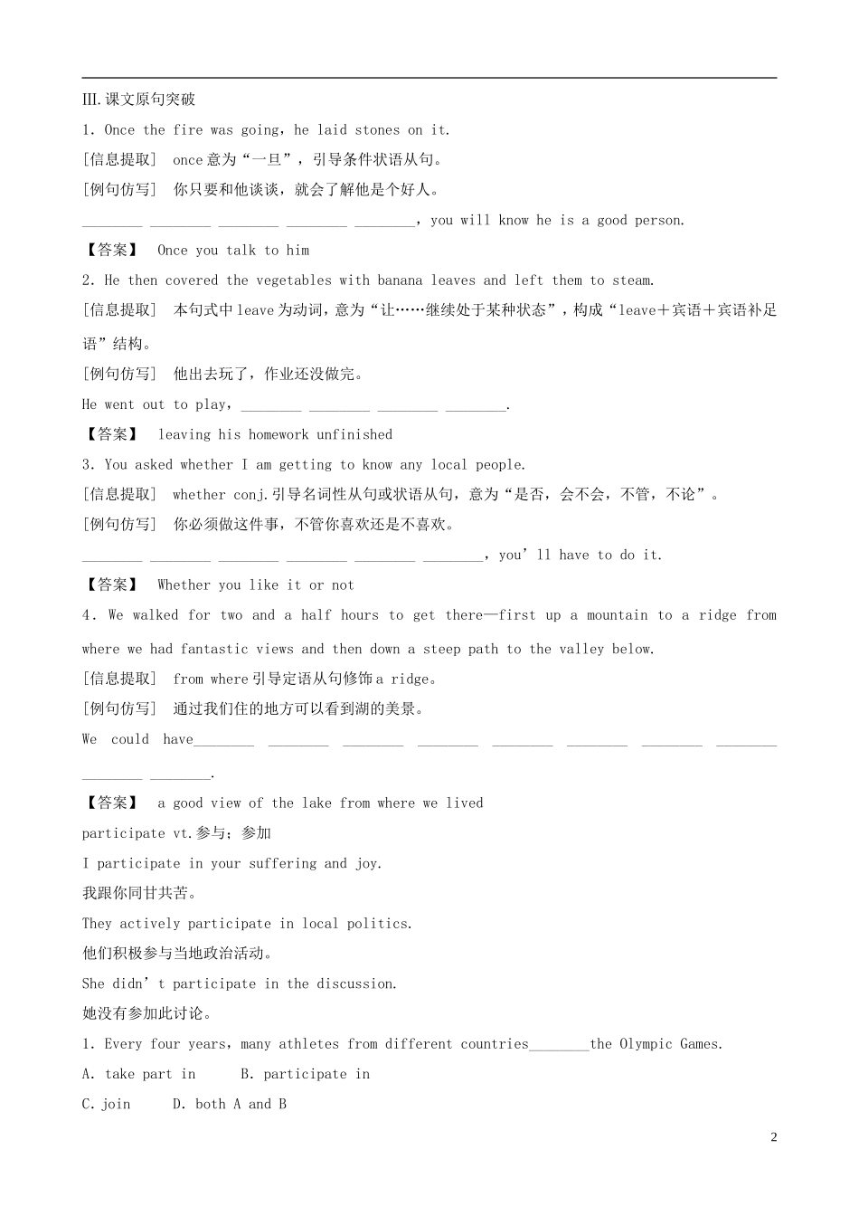 2012版高中英语一轮 Unit4《Sharing》知识点学案 新人教版选修7_第2页