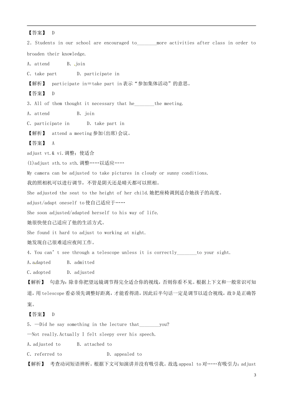 2012版高中英语一轮 Unit4《Sharing》知识点学案 新人教版选修7_第3页