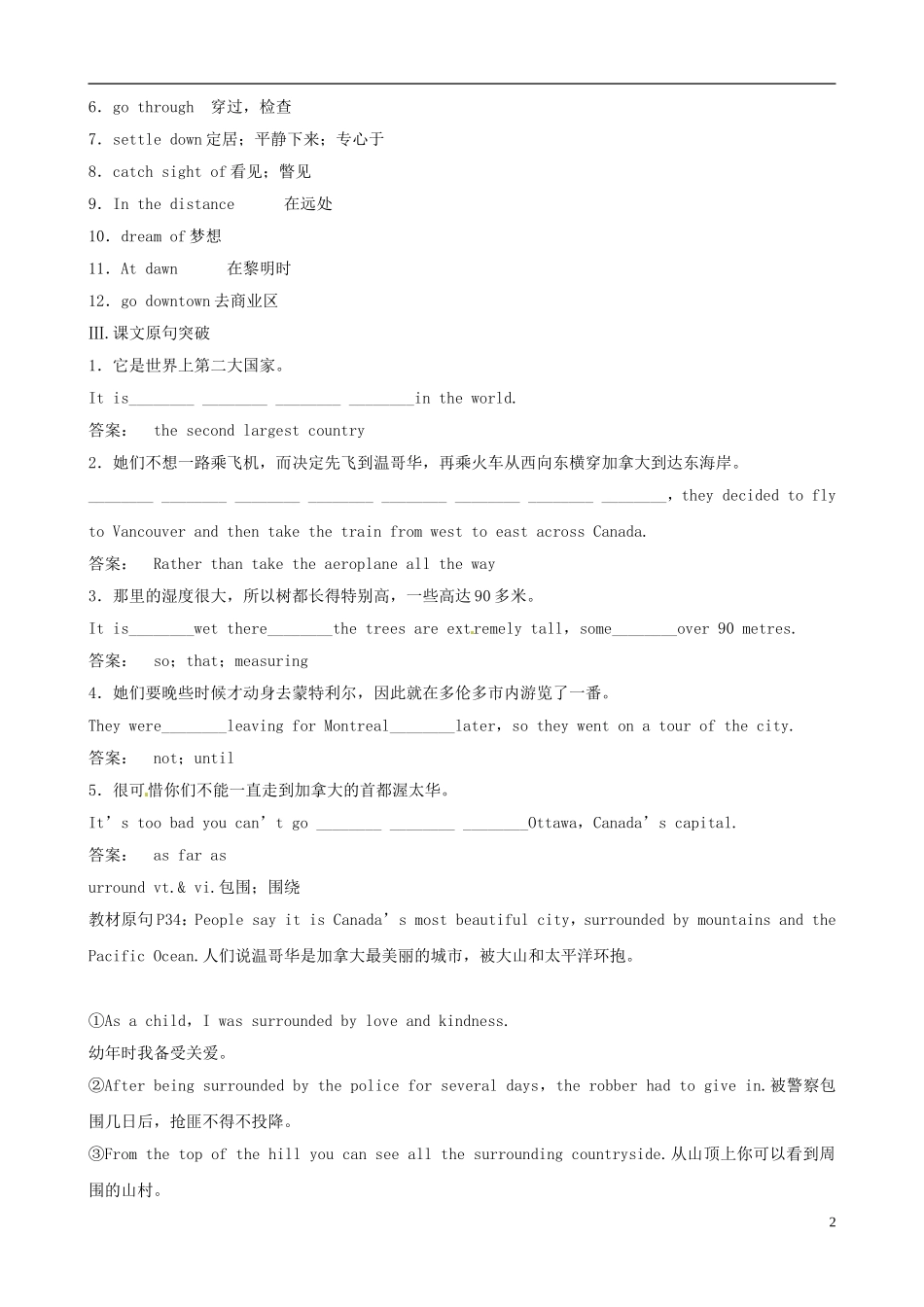 2012版高中英语一轮 Unit5《Canada-“The True North”》知识点学案 新人教版必修3_第2页