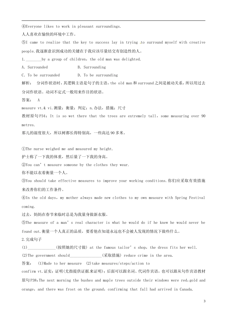 2012版高中英语一轮 Unit5《Canada-“The True North”》知识点学案 新人教版必修3_第3页