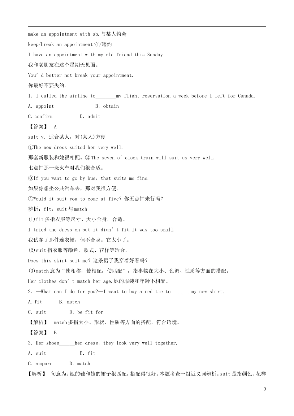 2012版高中英语一轮 Unit5《The power of nature》知识点学案 新人教版选修6_第3页